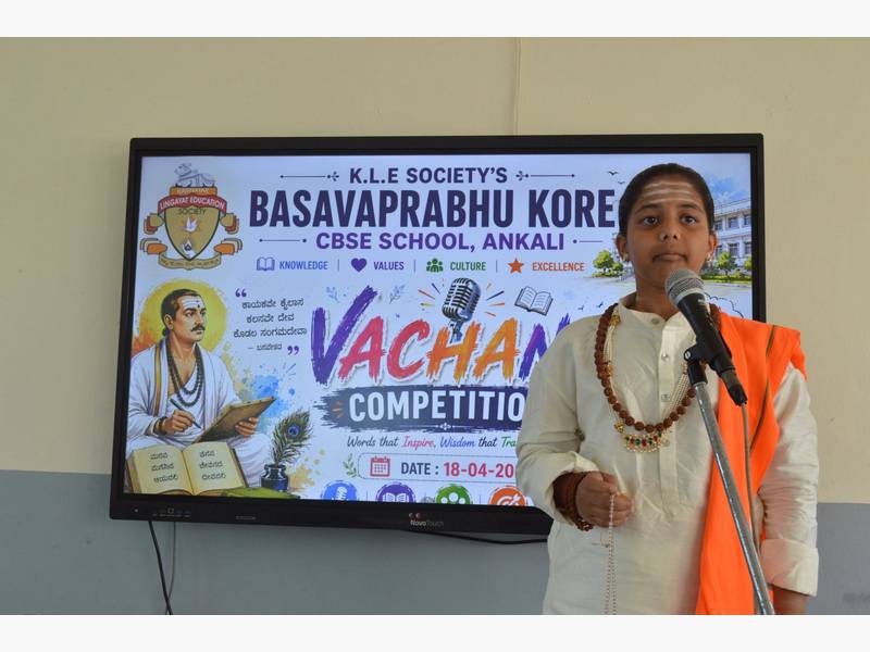 VACHANA COMPETITION 2026-27